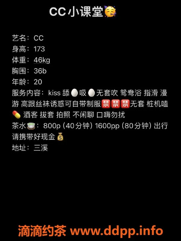 广州楼凤-天河嫩妹CC，800元视频验证服务