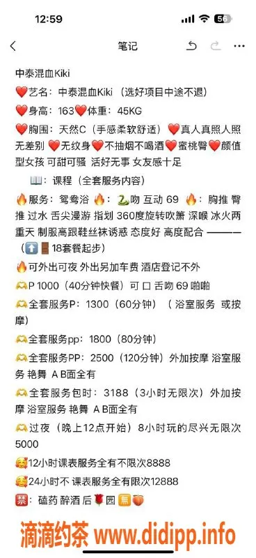 杭州楼凤资源信息,萧山混血美女贞一，专业服务系，10p起