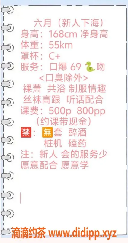 长沙楼凤-芙蓉区新下海艺名六月，服务500p起