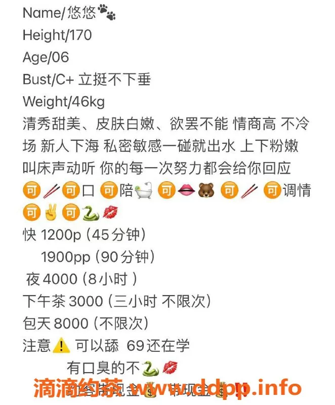 杭州楼凤资源信息,上城区悠悠：1200p舌吻服务，工兵福利名额有限