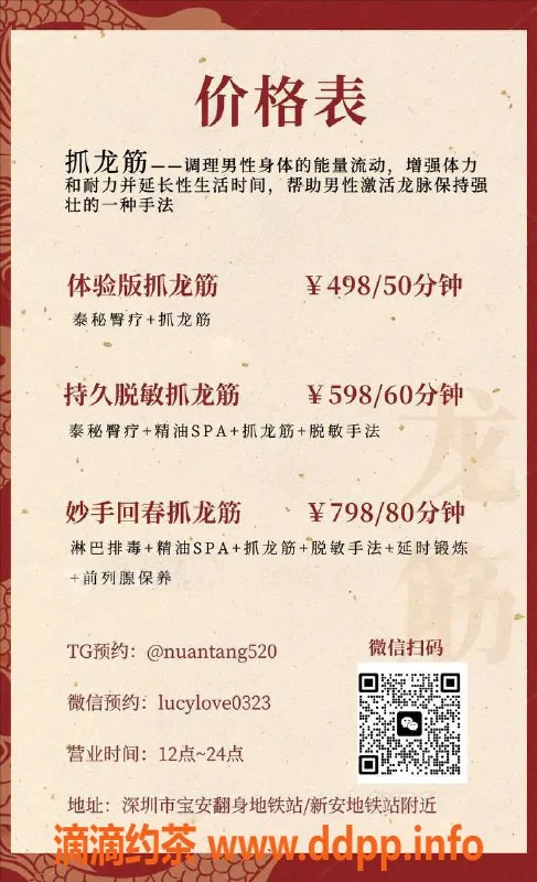 深圳抓龙筋资源信息,深圳宝安抓龙筋体验，放飞自我，享受极致快感！