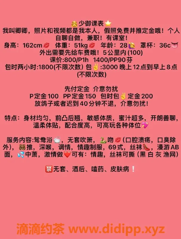 深圳楼凤-宝安卿卿，匠心服务，诚邀体验