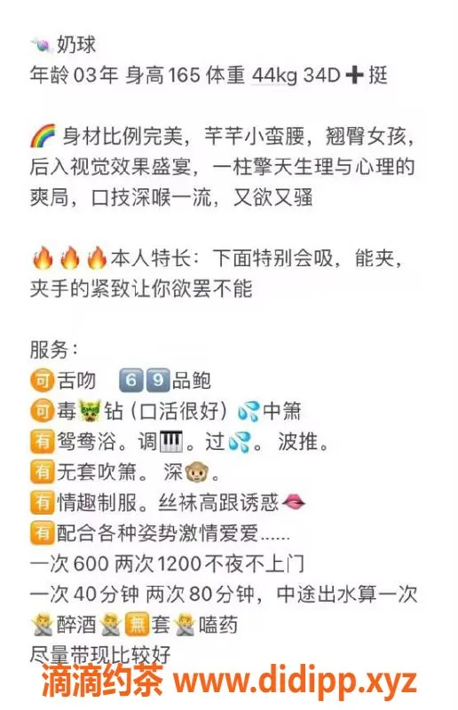 厦门楼凤-思明区奶球165cm轻熟女，600元奢享特惠