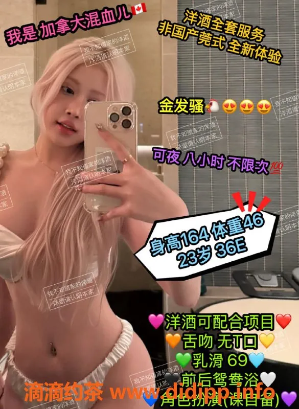 杭州上门服务-滨江D杯美女，22岁，身高164，热情服务等你来！