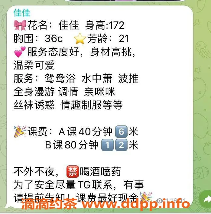 珠海楼凤资源信息,珠海拱北佳佳，优质服务让你满意