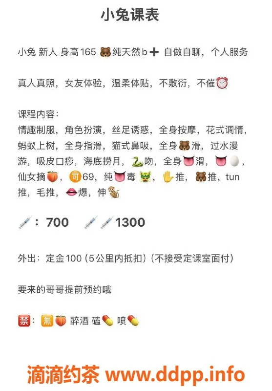 广州楼凤资源信息,白云区小兔，清纯可爱，等你来约！
