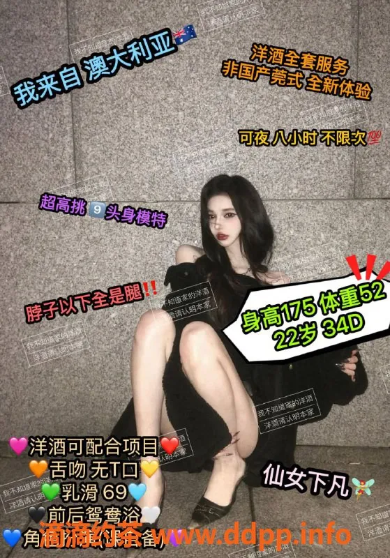 杭州上门服务-滨江D杯美眉22岁175cm，激情服务仅需1400元！