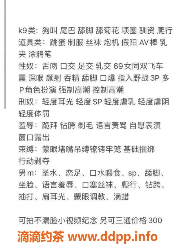 长沙楼凤-雨花区甜甜，身高165，18岁C罩杯，600元起