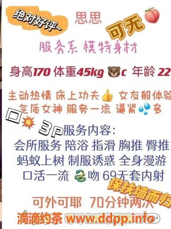 南京楼凤-江宁区入心思思双飞组合热荐