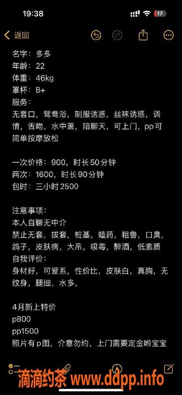 杭州楼凤-上城新人多多，超值800元体验