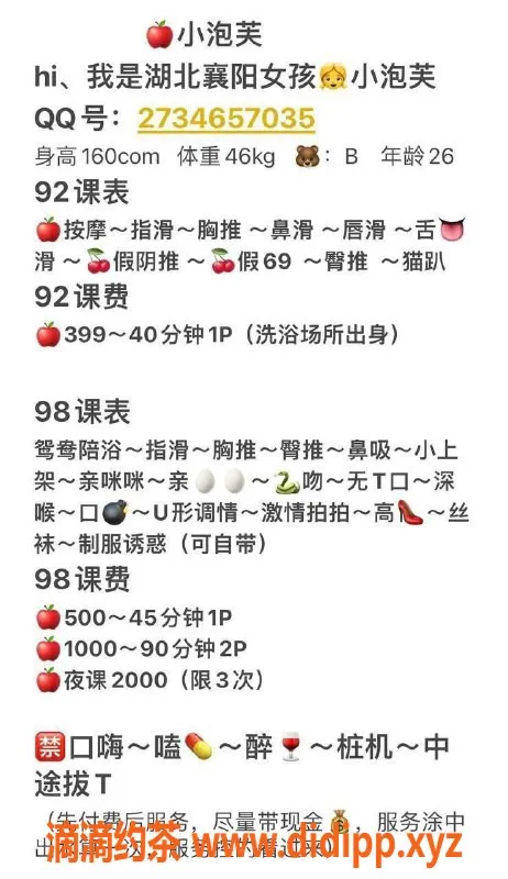 东莞楼凤-南城可可，800元服务，超值体验