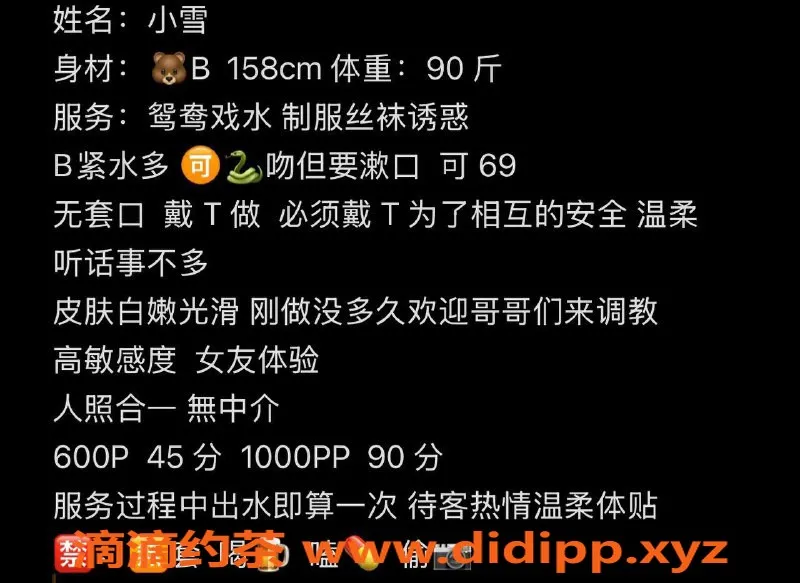 武汉楼凤资源信息,武汉洪山区小雪，服务费用600起