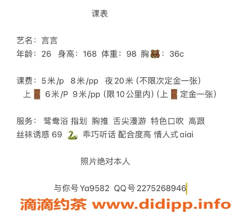 成都楼凤-成华区言言少妇服务，课时费500元起