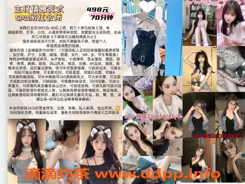 深圳spa会所资源信息,深圳龙华优质全裸女友服务，情趣特色spa94