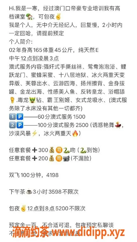 深圳楼凤-南山一寒专业服务，私聊获取更多信息！