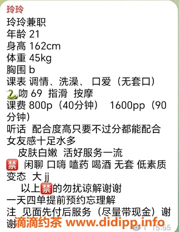 杭州楼凤资源信息,拱墅区玲玲 小巧玲珑 视频认证 800元/次