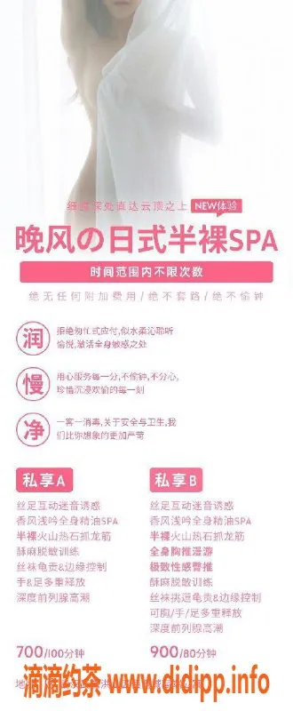 武汉抓龙筋-武汉武昌佰港城男士独家半裸SPA体验