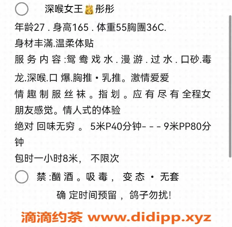 广州楼凤-番禺彤彤，500元体验，已验证服务！