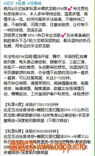 武汉抓龙筋-武汉武昌佰港城男士独家半裸SPA体验