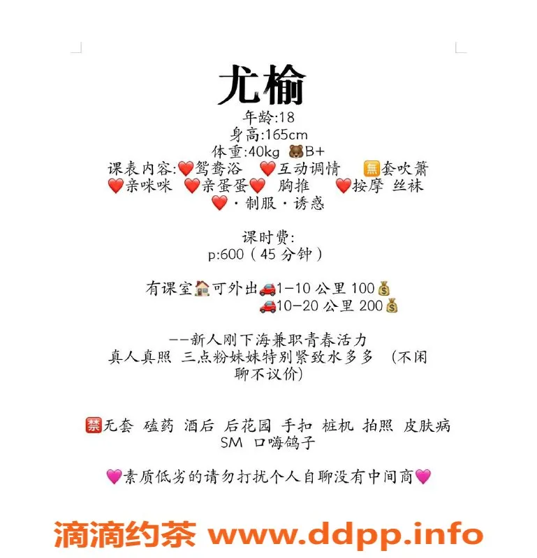 长沙楼凤-雨花区尤榆，胸推服务体验，价格600p