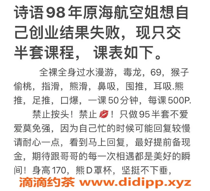 杭州楼凤-西湖诗雨，170高挑D罩，500享半套服务