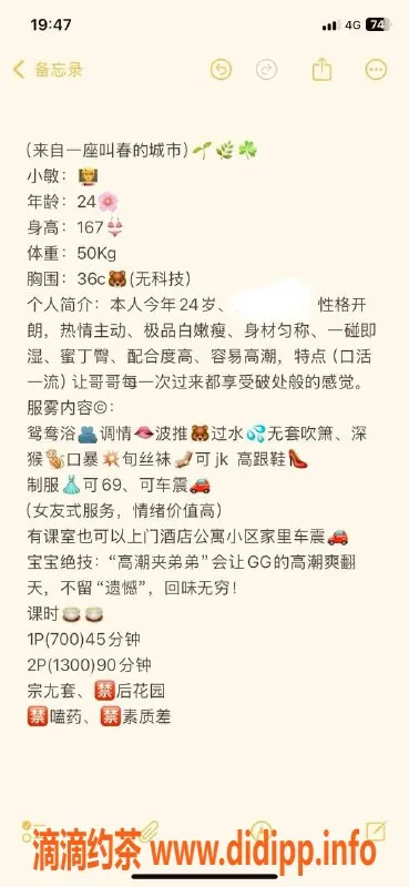 佛山楼凤-禅城区小敏，专业楼凤服务！