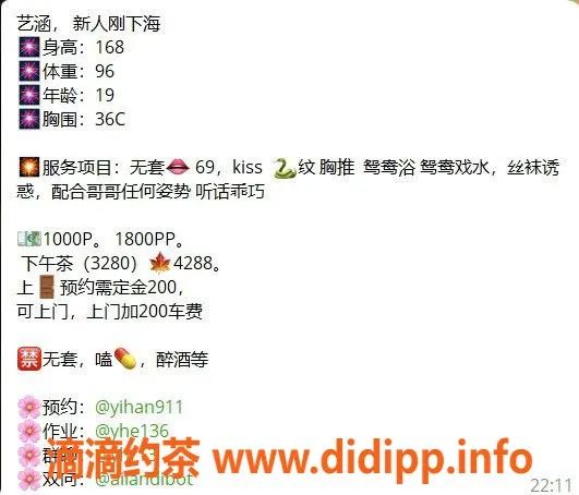 杭州楼凤资源信息,上城艺涵，巨乳大长腿，尽享舌吻与69互舔体验