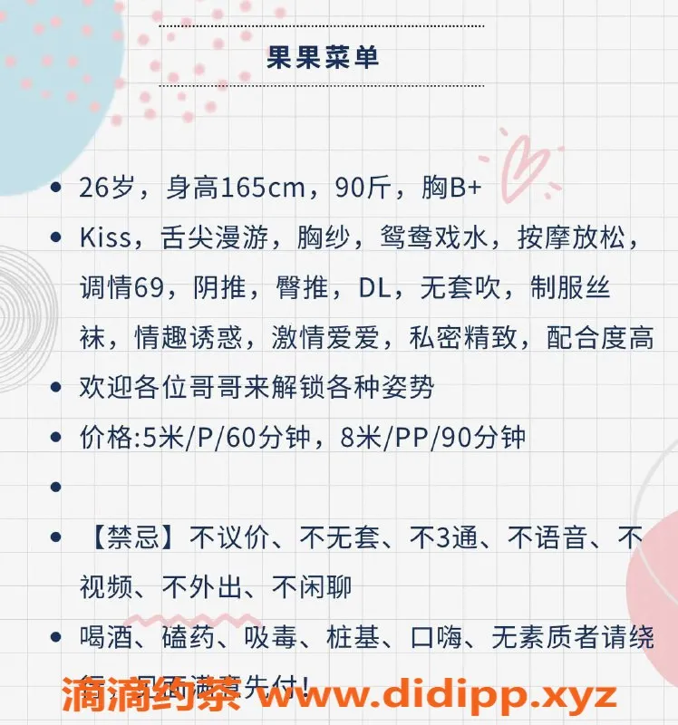 成都楼凤-锦城湖果果 500/800按摩放松体验