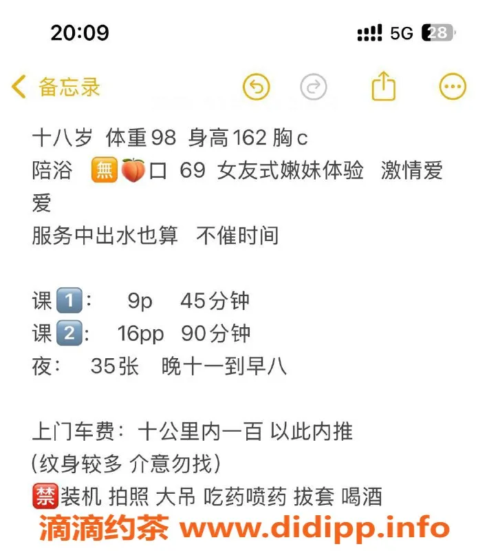 杭州楼凤资源信息,萧山嫩妹羡羡，上门服务巨乳69互舔