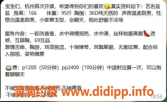 杭州楼凤资源信息,拱墅巨乳御姐盐盐，服务偏贵但值得体验