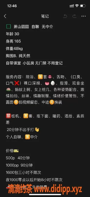 杭州楼凤-萧山区元元，500元起性价比超高