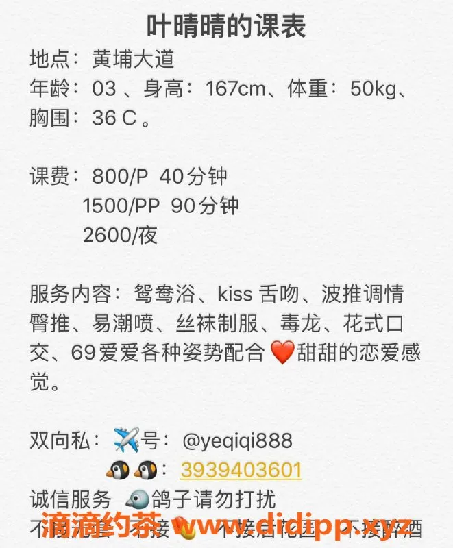 广州楼凤-天河区叶晴晴，茶费800，值得一试！