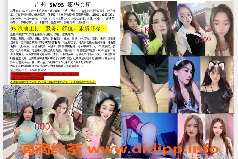 广州女仆店资源信息,广州网红会所变装服务，尽享情趣体验
