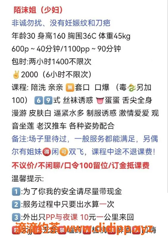 广州楼凤-白云陌沬姐，600元超值服务，少妇魅力无限