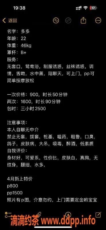 杭州楼凤资源信息,上城多多，魅力无限，私聊了解更多！