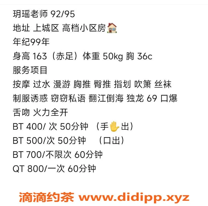 杭州楼凤资源信息,上城区玥瑶老师，400半套/800全套