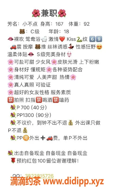 广州楼凤-白云小不点，舌吻69p，700元起