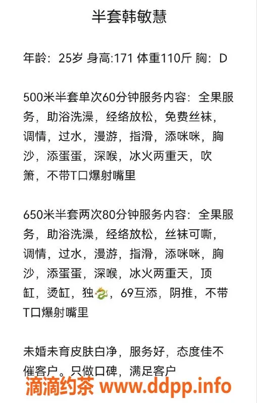 成都楼凤资源信息,成华区韩慧敏，170cm大长腿，5p优质服务