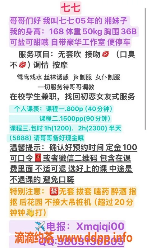 广州楼凤-黄埔御姐七七，800元起，超值体验！