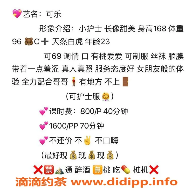 合肥楼凤资源信息,瑶海区可乐，私聊价优惠，服务超给力！