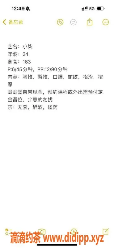杭州楼凤资源信息,上城少妇小柒，双飞超享受