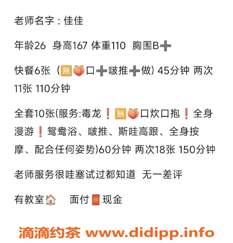 太原楼凤-太原佳佳，自聊服务，给你不一样的体验