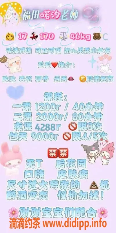 深圳楼凤-福田喏汐，热情学生妹，45分钟仅1200元