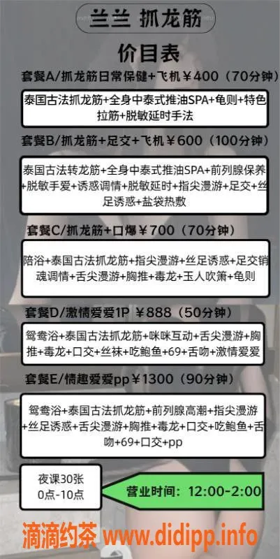 广州抓龙筋-广州天河兰兰，抓龙筋400起，等你来体验