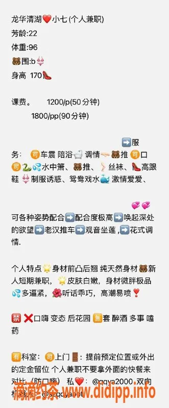 深圳楼凤-龙华小七，22岁170cm，1200元服务等你来体验