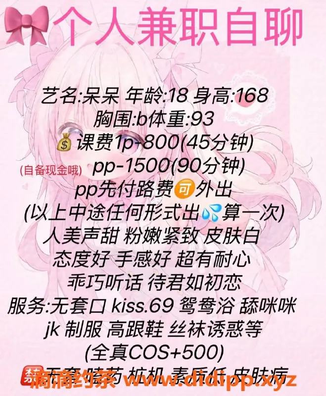 广州楼凤-天河嫩妹呆呆，8P鸳鸯浴等你来体验！