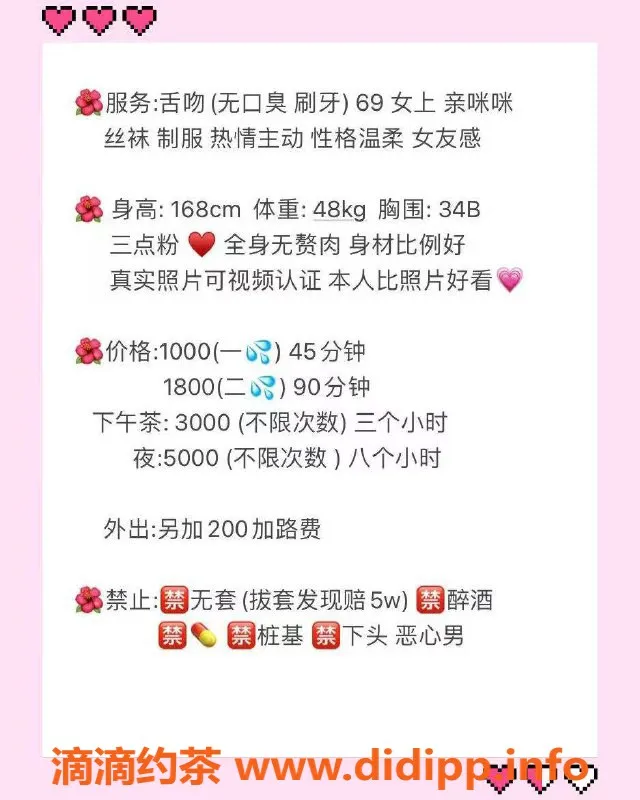 杭州楼凤资源信息,拱墅嫩妹苏苏，舌吻69互舔1000p起