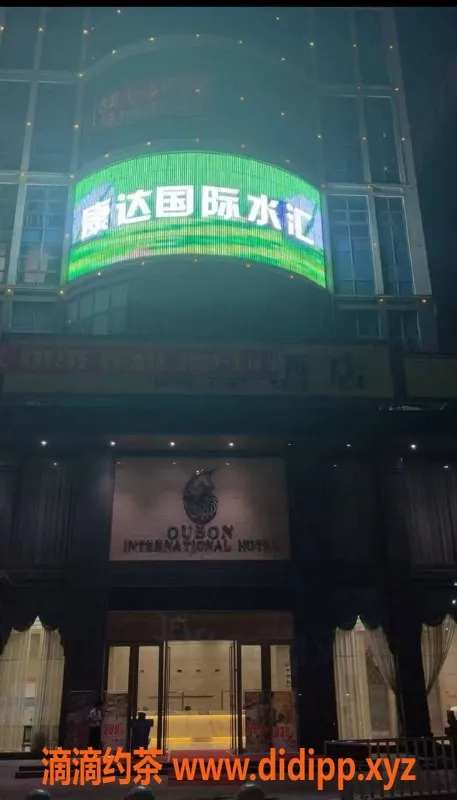 广州楼凤-白云平沙康达国际水汇，585元海选水疗