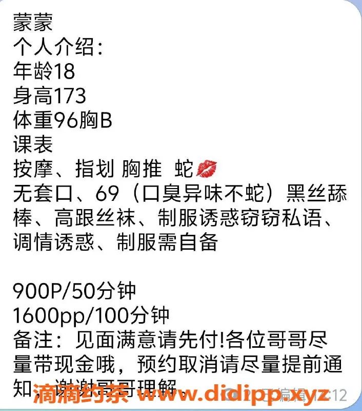 杭州楼凤资源信息,拱墅嫩妹蒙蒙，900元畅享工兵福利！