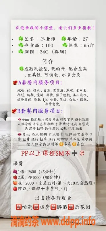 广州楼凤-佛山金沙洲苏老师蛇吻，600起服务